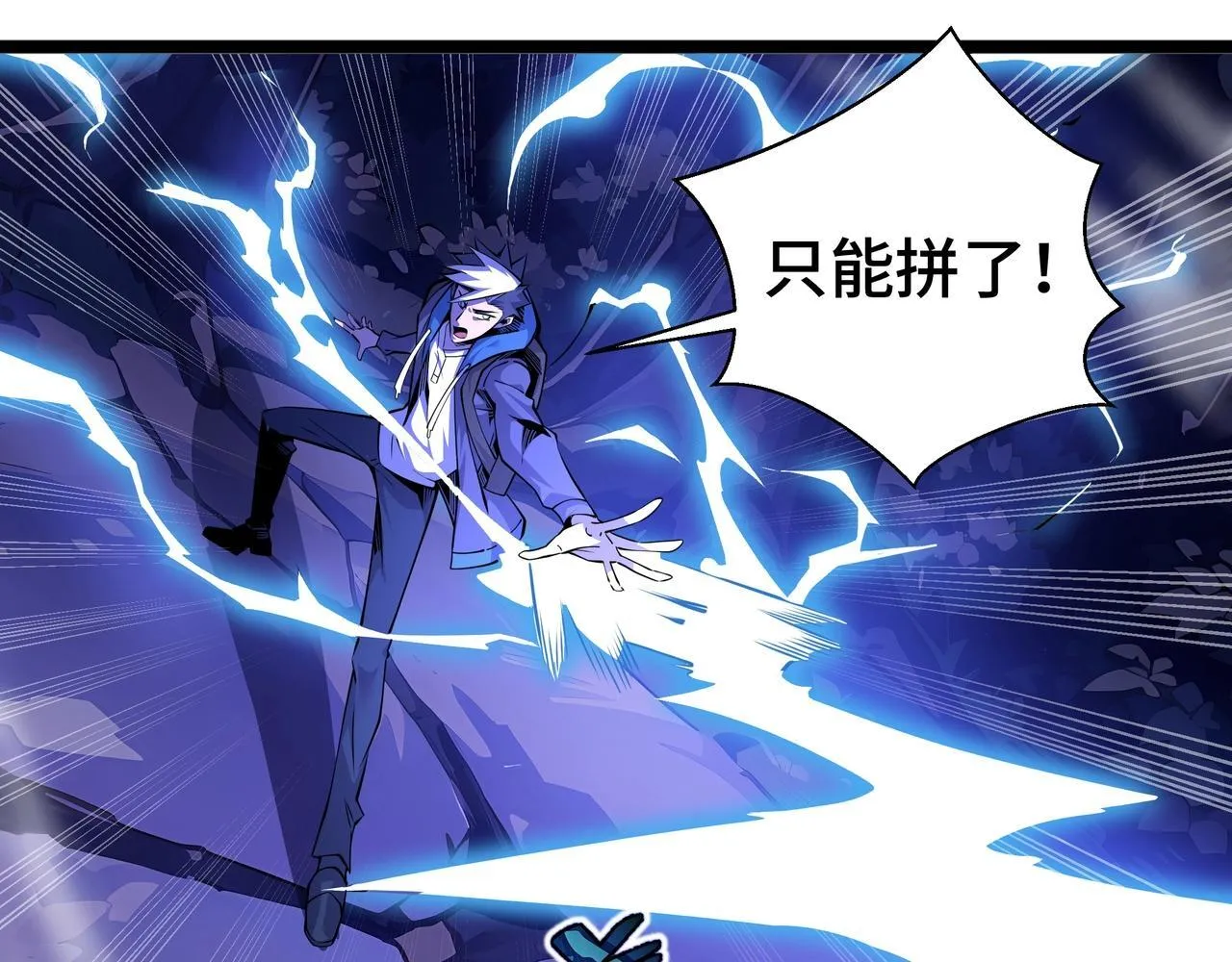 抱歉我的修仙天赋点漫画,第5话 打劫我？疯了吧！1图