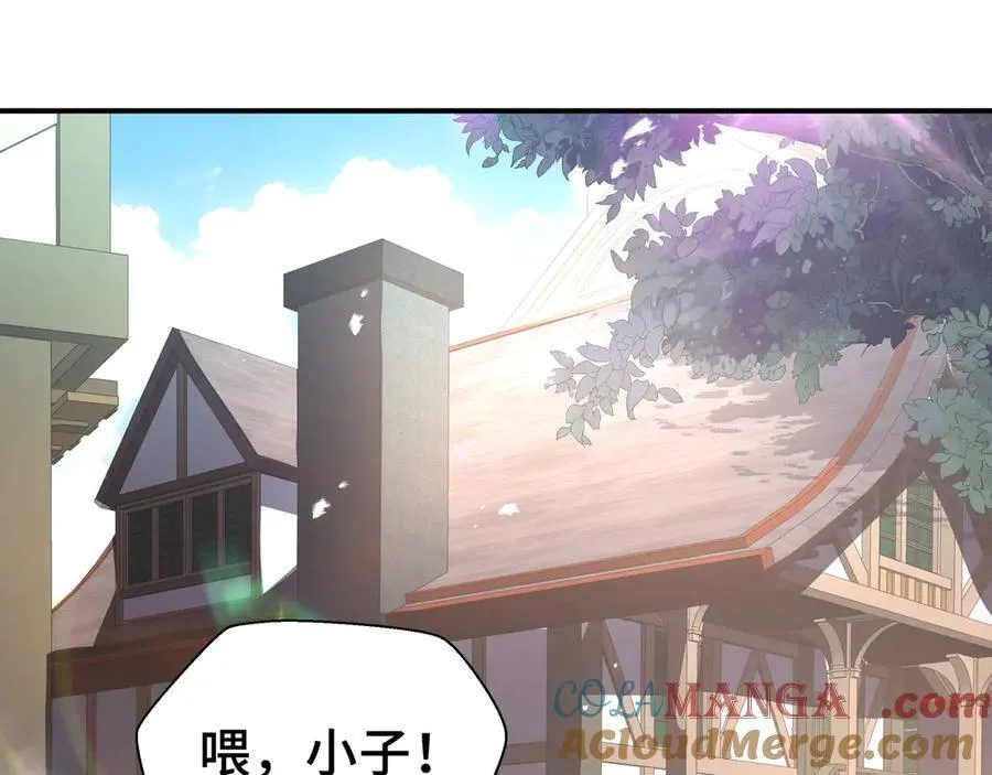 抱歉我的修仙天赋点漫画,第16话 冤家路窄1图