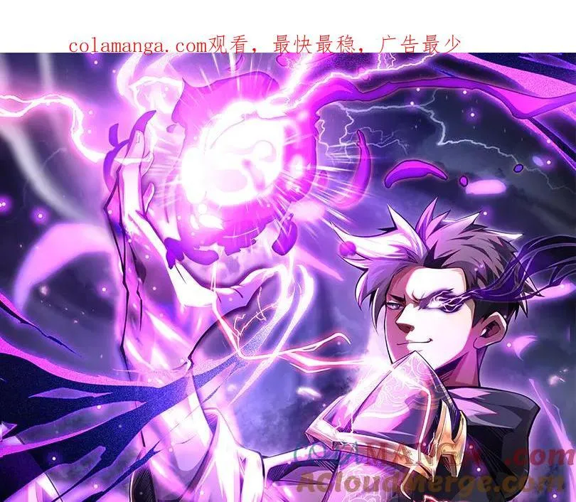 抱歉我的修仙天赋点漫画,第16话 冤家路窄1图