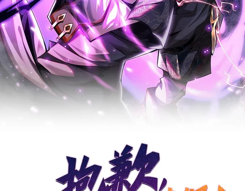 抱歉我的修仙天赋点漫画,第15话 名匠的请求2图