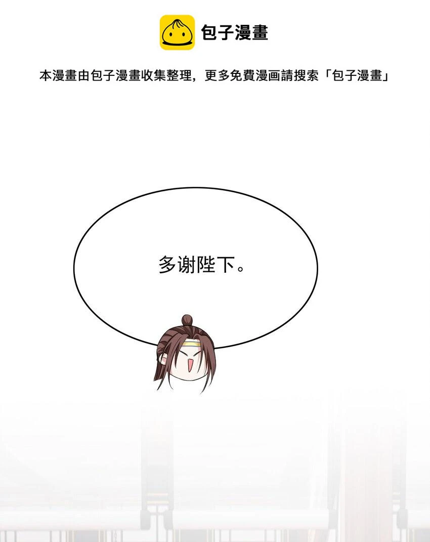 反派洗白大法小说免费阅读笔趣阁漫画,035 醋意横生2图