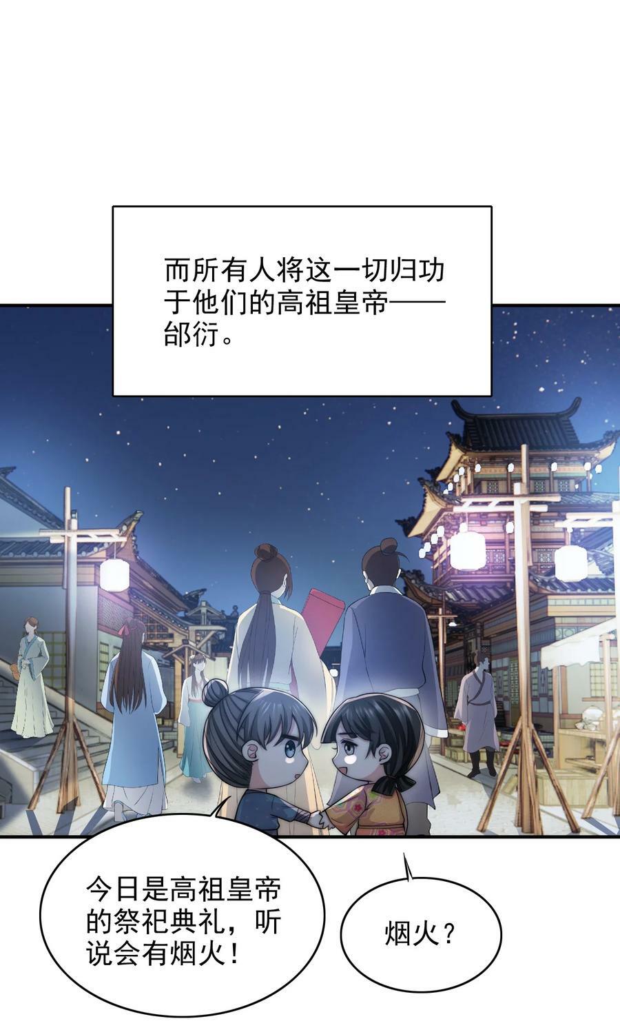 反派洗白大法动漫漫画,037 新副本！开启！2图