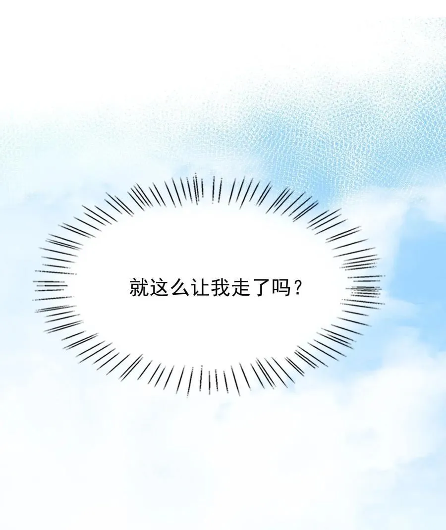 反派洗白大法漫画,092 心理博弈2图