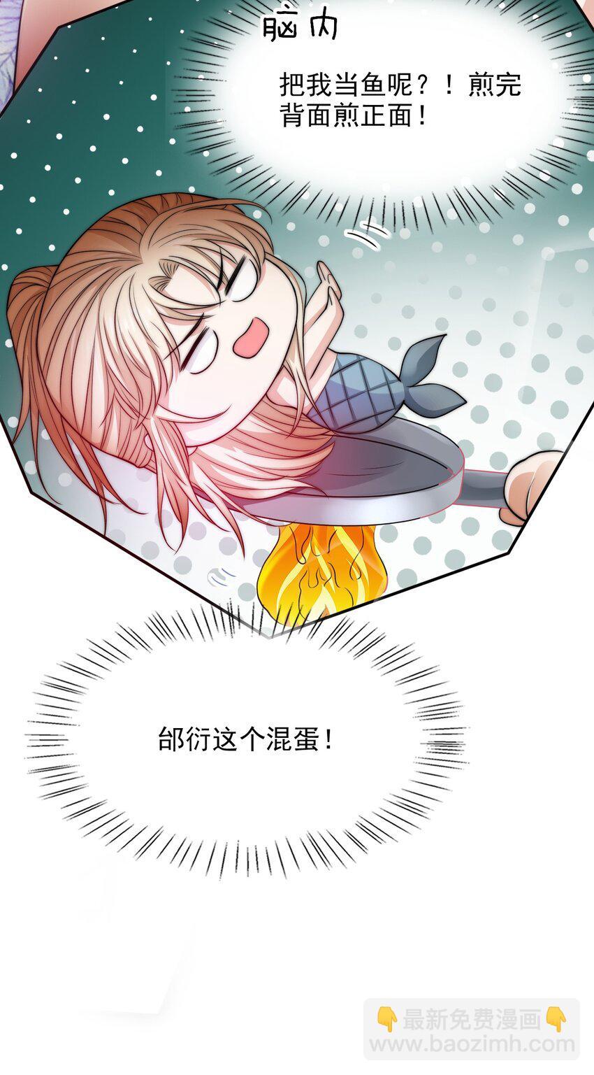 反派洗白大法漫画,033 大力出奇迹1图