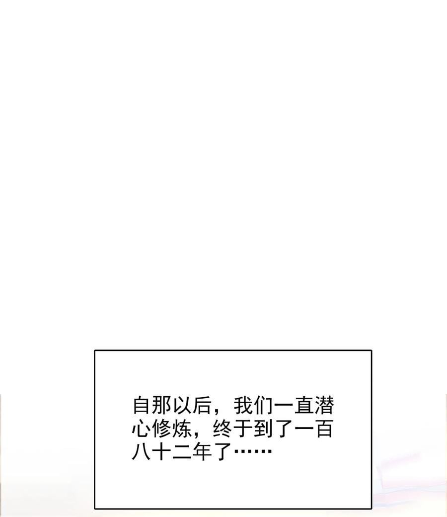 反派洗白大法全文免费观看漫画,056 出口恶气2图