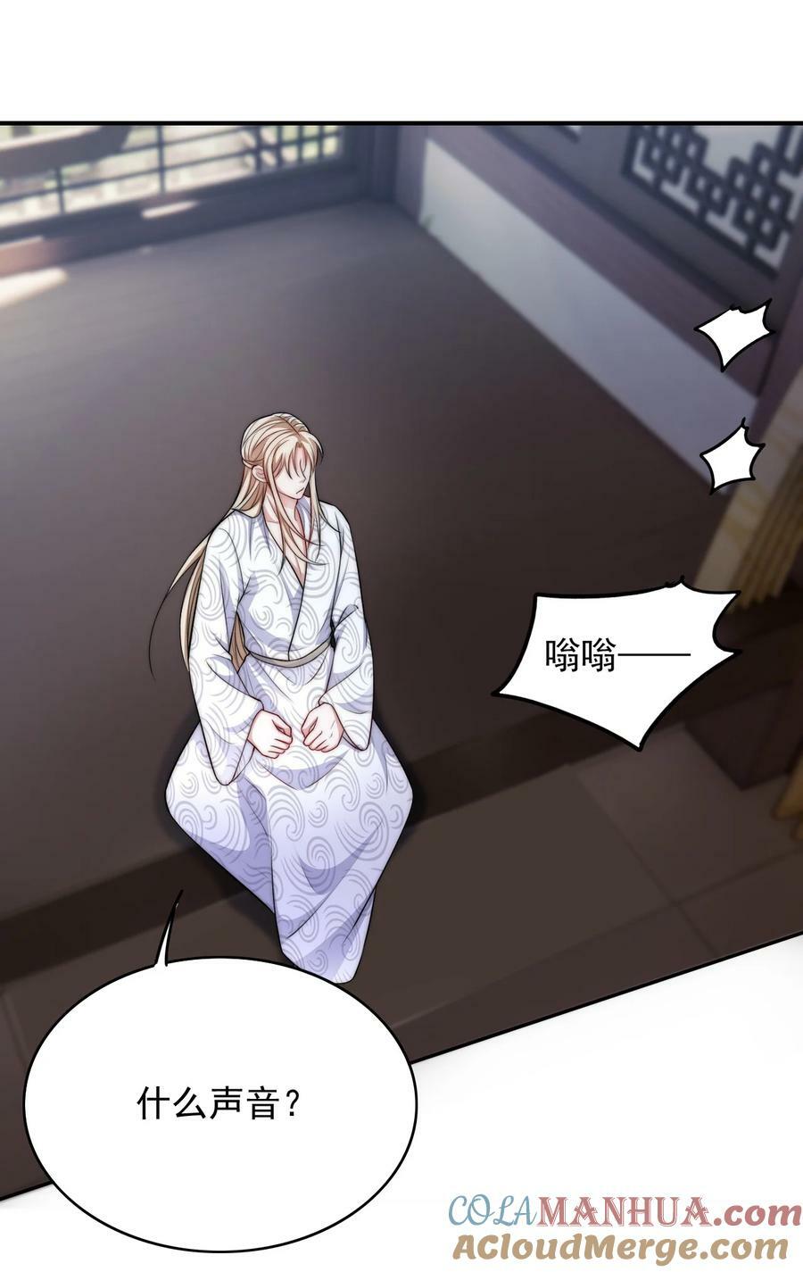 反派洗白大法漫画,044 心魔1图