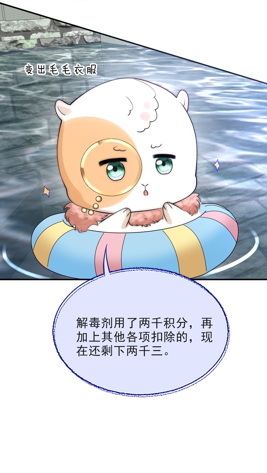 反派洗白大法漫画,019 这个皇帝也弯了？！2图