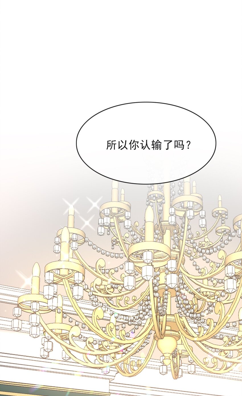 反派洗白大法漫画免费阅读下拉式漫画,008 负距离接触2图