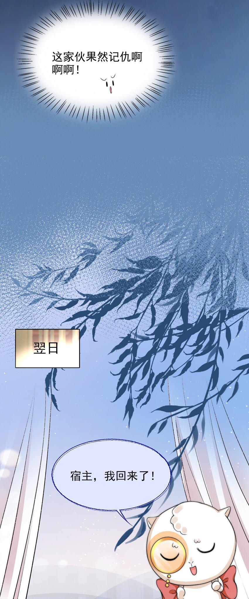 反派洗白大法漫画,033 大力出奇迹1图