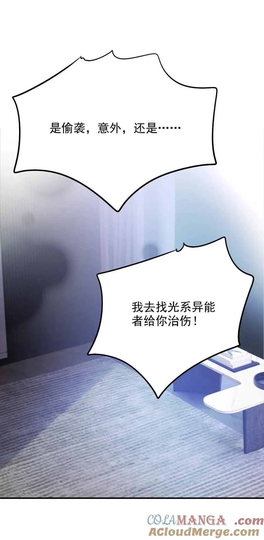反派洗白大法漫画免费阅读漫画,093 濒死1图