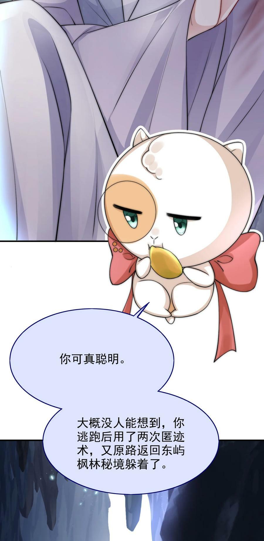 反派洗白大法漫画,039 你的选择是什么2图