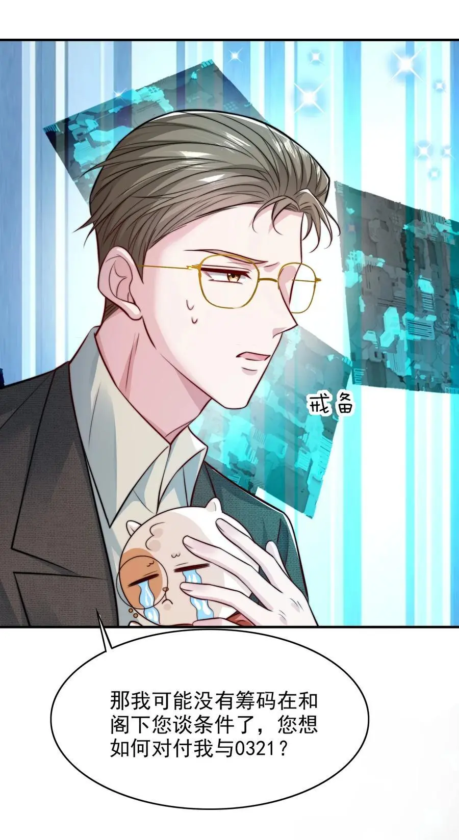 反派洗白大法漫画,072 逃往新世界！2图