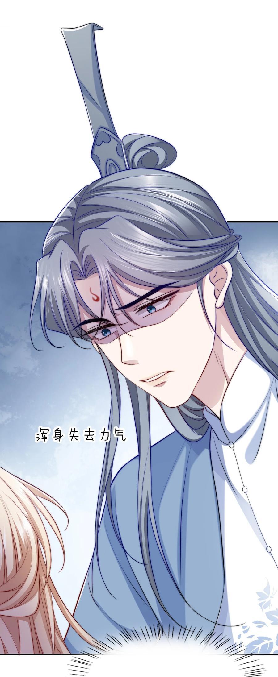 反派洗白大法小说笔趣阁漫画,057 下一个世界1图