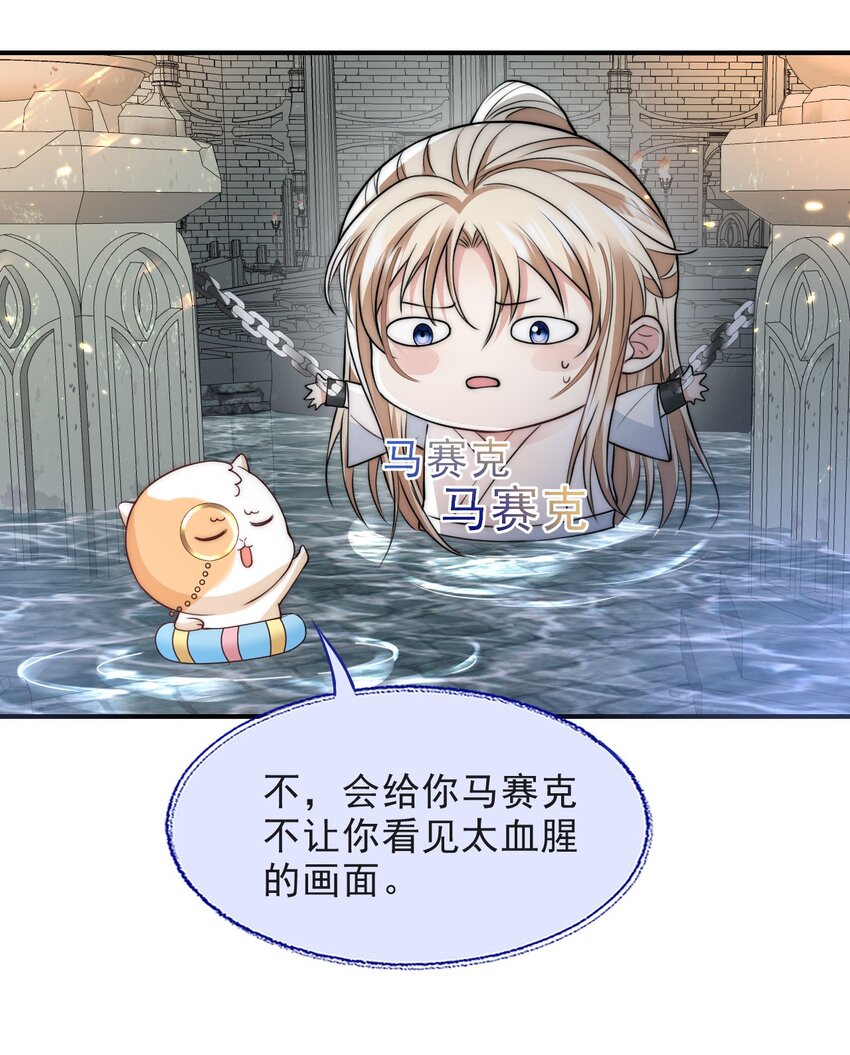 反派洗白大法漫画,019 这个皇帝也弯了？！2图