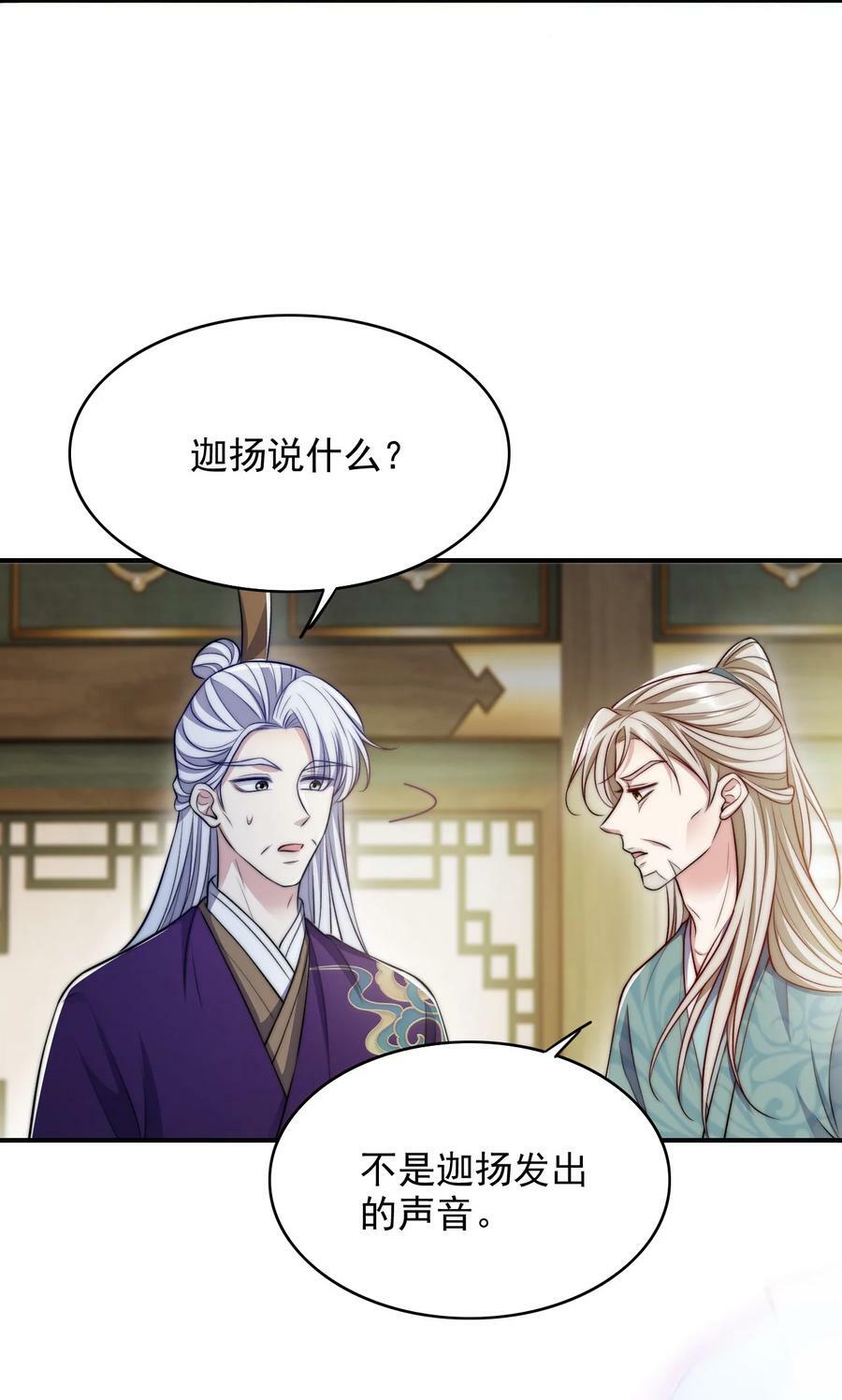 反派洗白大法漫画,047 我死不了1图