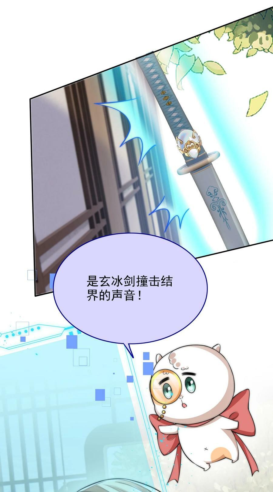 反派洗白大法漫画,044 心魔2图