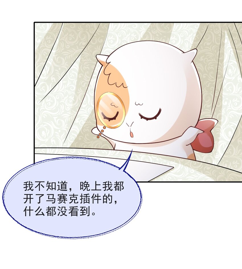 反派洗白大法漫画,012 你想要孩子吗2图