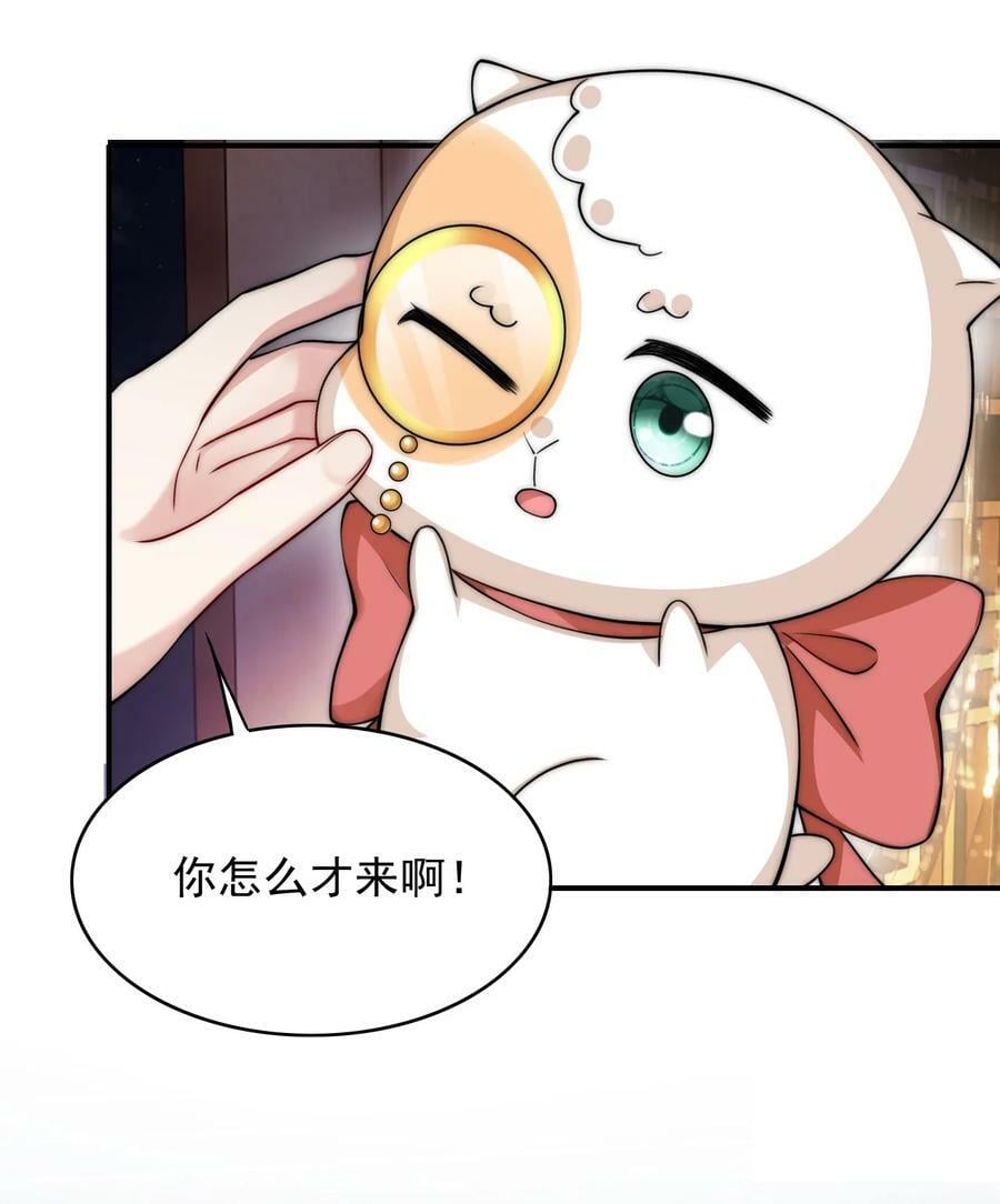 反派洗白大法漫画,037 新副本！开启！2图