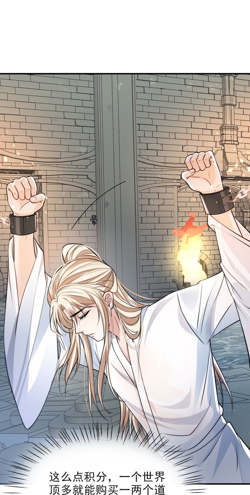 反派洗白大法漫画,019 这个皇帝也弯了？！1图