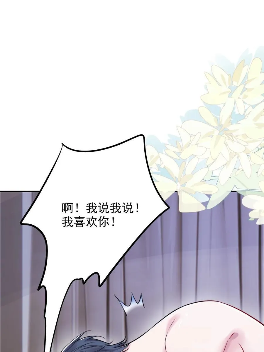 反派洗白大法漫画,090 这次犯规了！1图