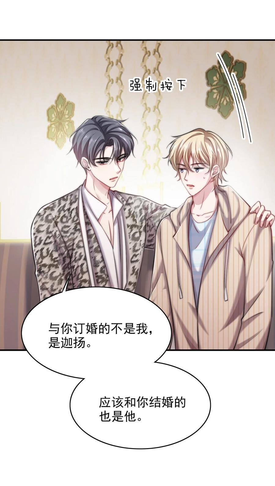 反派洗白大法漫画,060 你把朕当什么了？2图