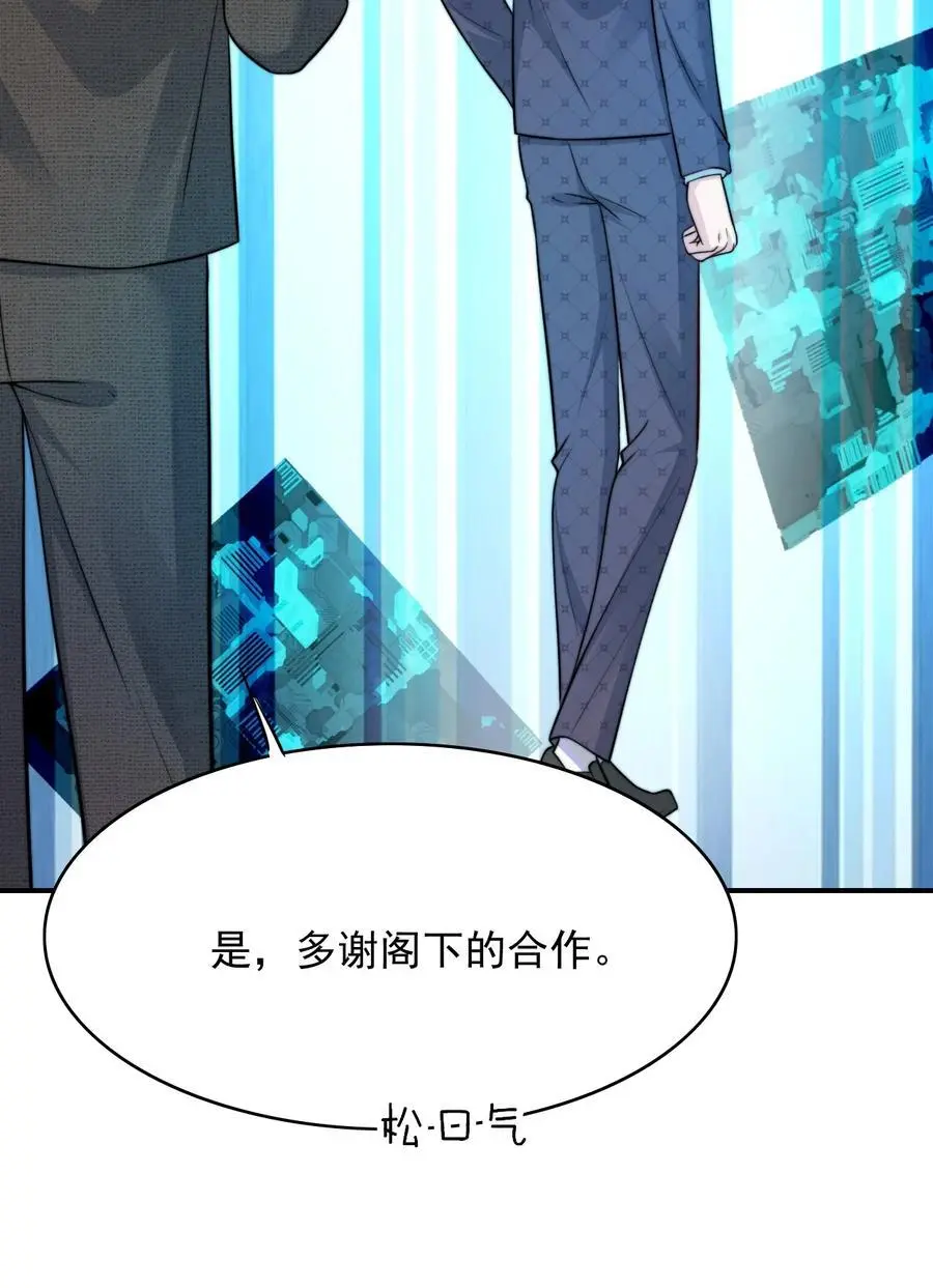 反派洗白大法漫画,072 逃往新世界！1图