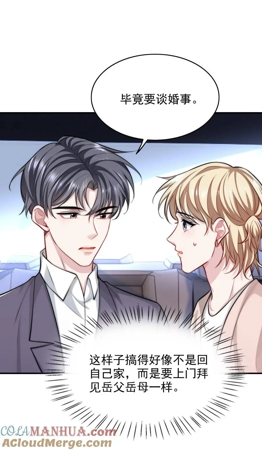 反派洗白大法漫画,065 十年后的重要提醒1图