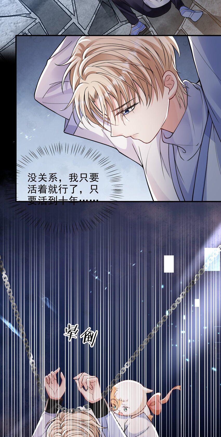反派洗白大法漫画,003 联姻达成2图