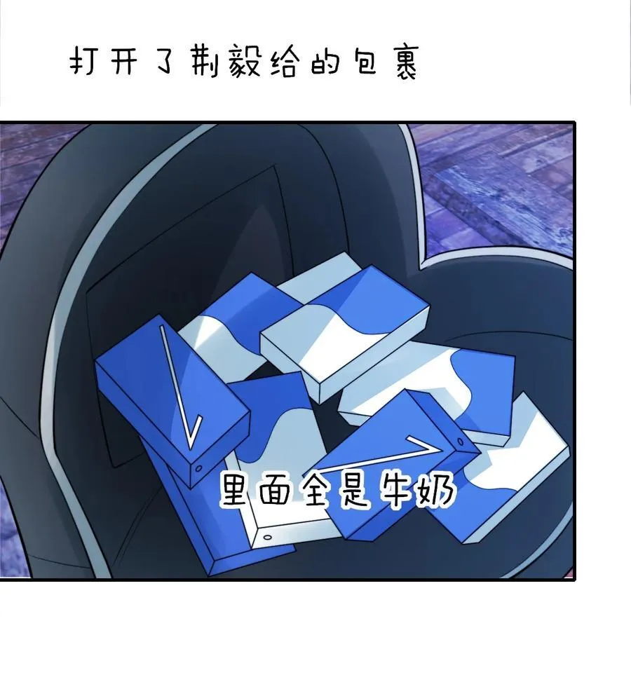 反派洗白大法漫画免费阅读下拉式漫画漫画,092 心理博弈2图