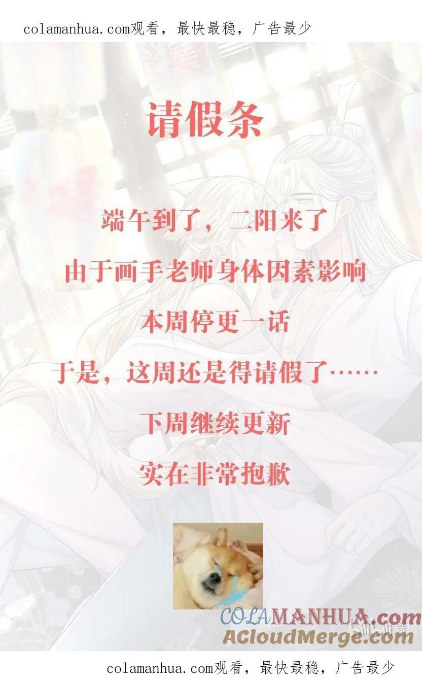 反派洗白大法漫画免费在线观看漫画,请假条 请假条 21图