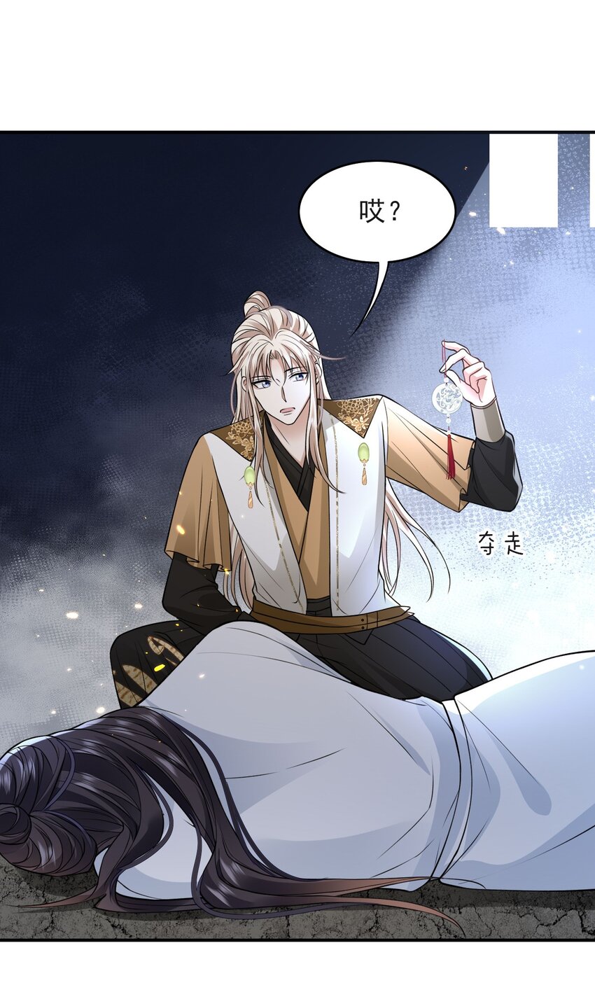 反派洗白大法漫画,019 这个皇帝也弯了？！2图