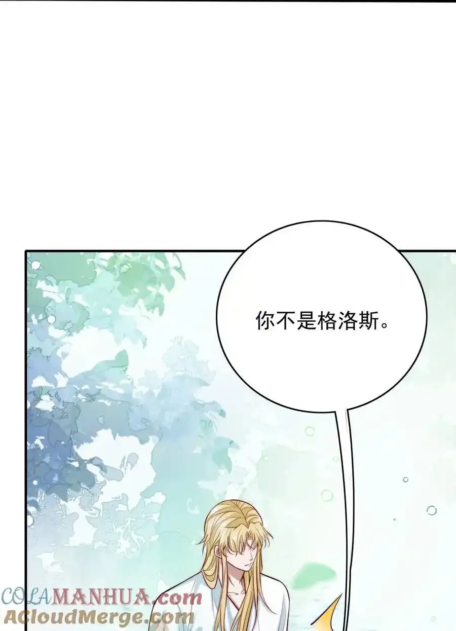 反派洗白大法小说在哪看漫画,076 背叛的人2图