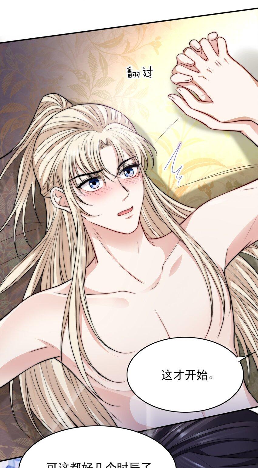 反派洗白大法漫画,033 大力出奇迹1图