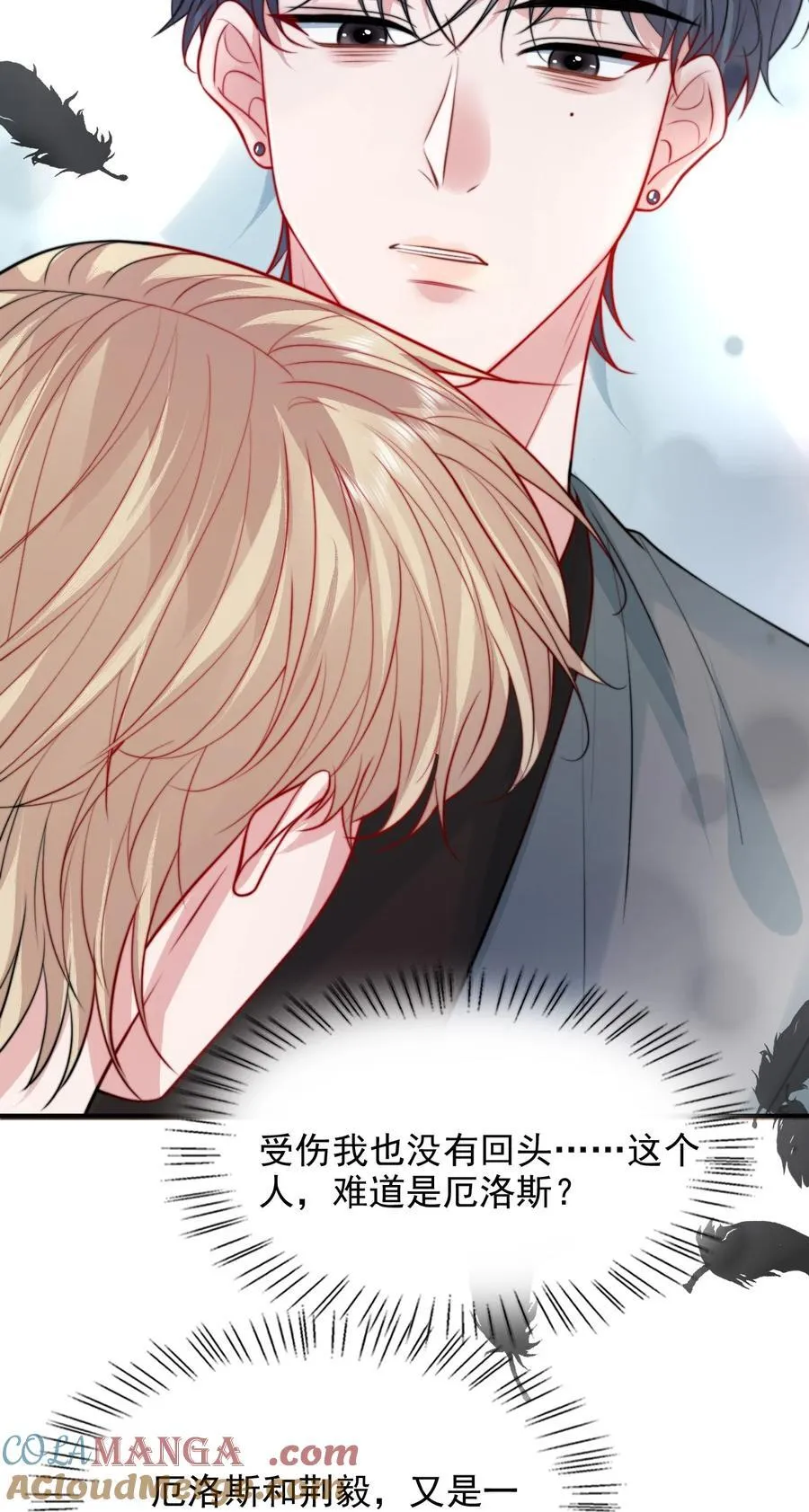 反派洗白大法漫画免费阅读漫画,093 濒死1图