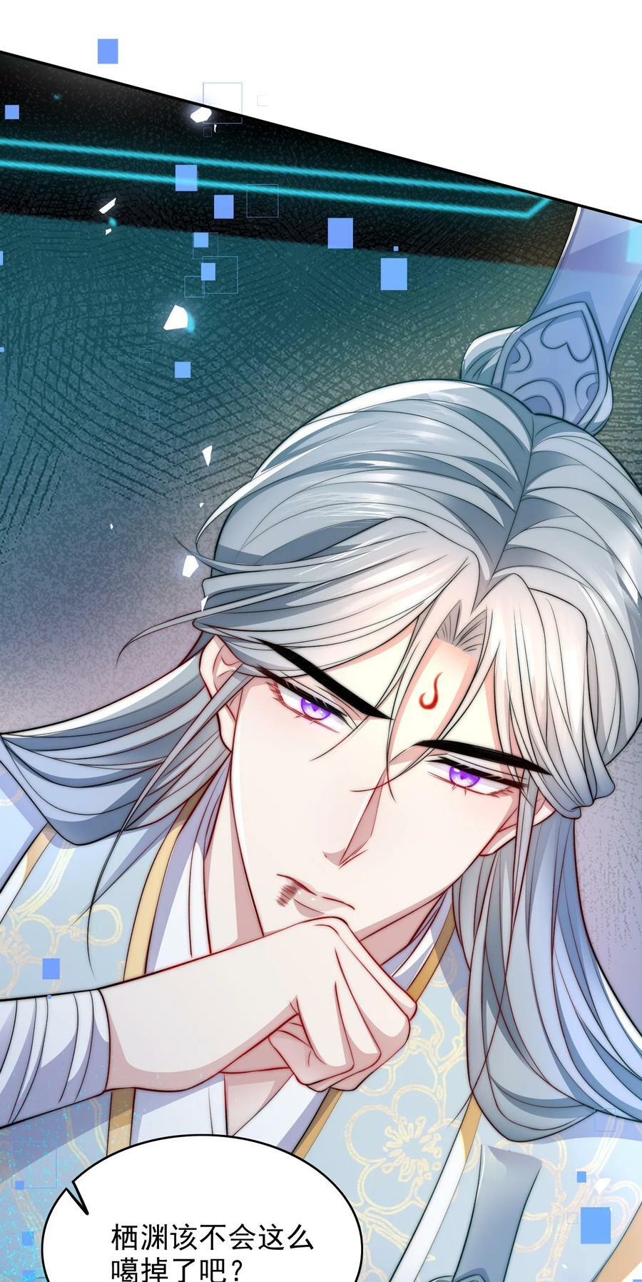 反派洗白大法漫画,044 心魔2图