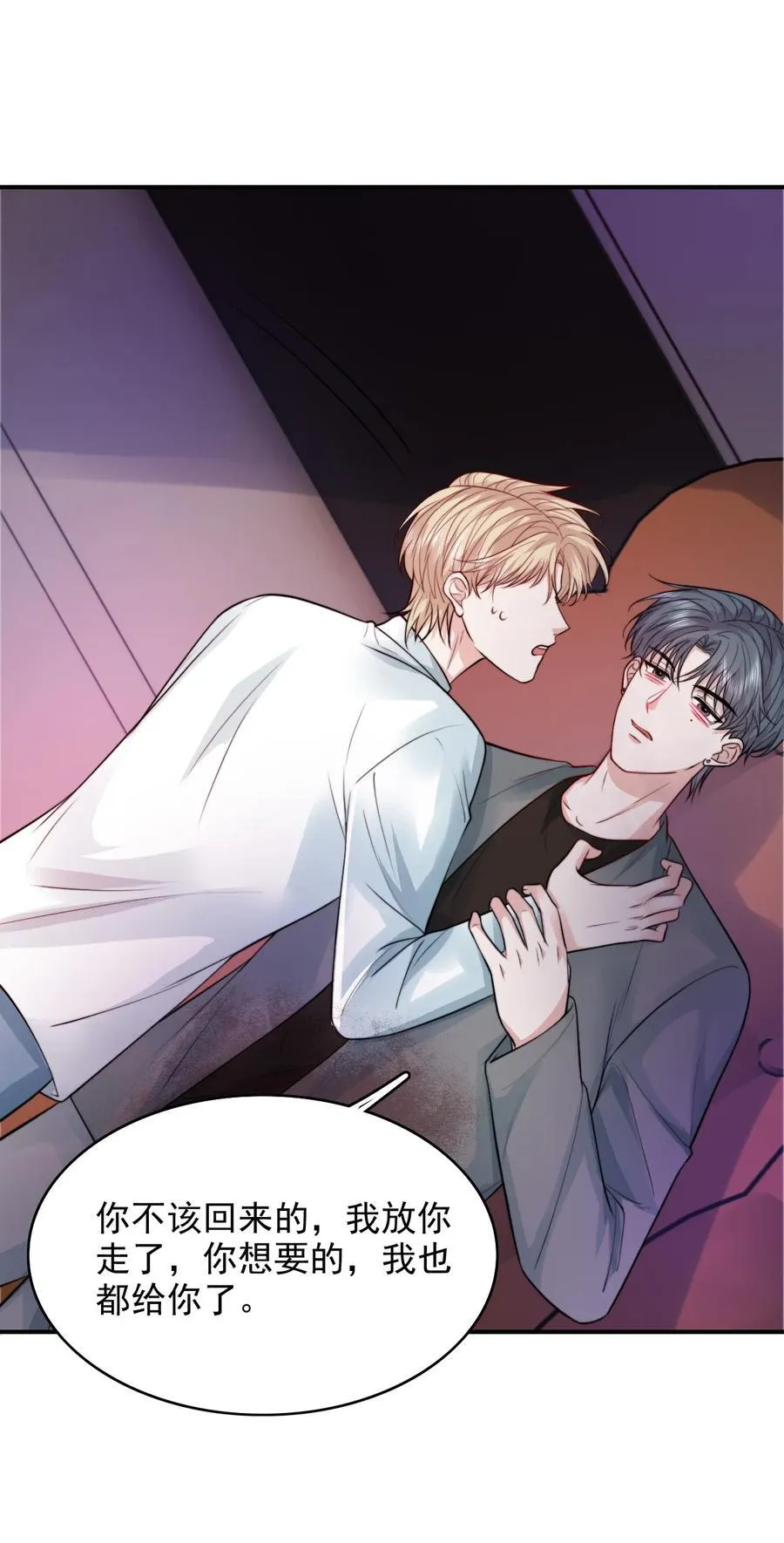 反派洗白大法漫画免费阅读漫画,093 濒死2图