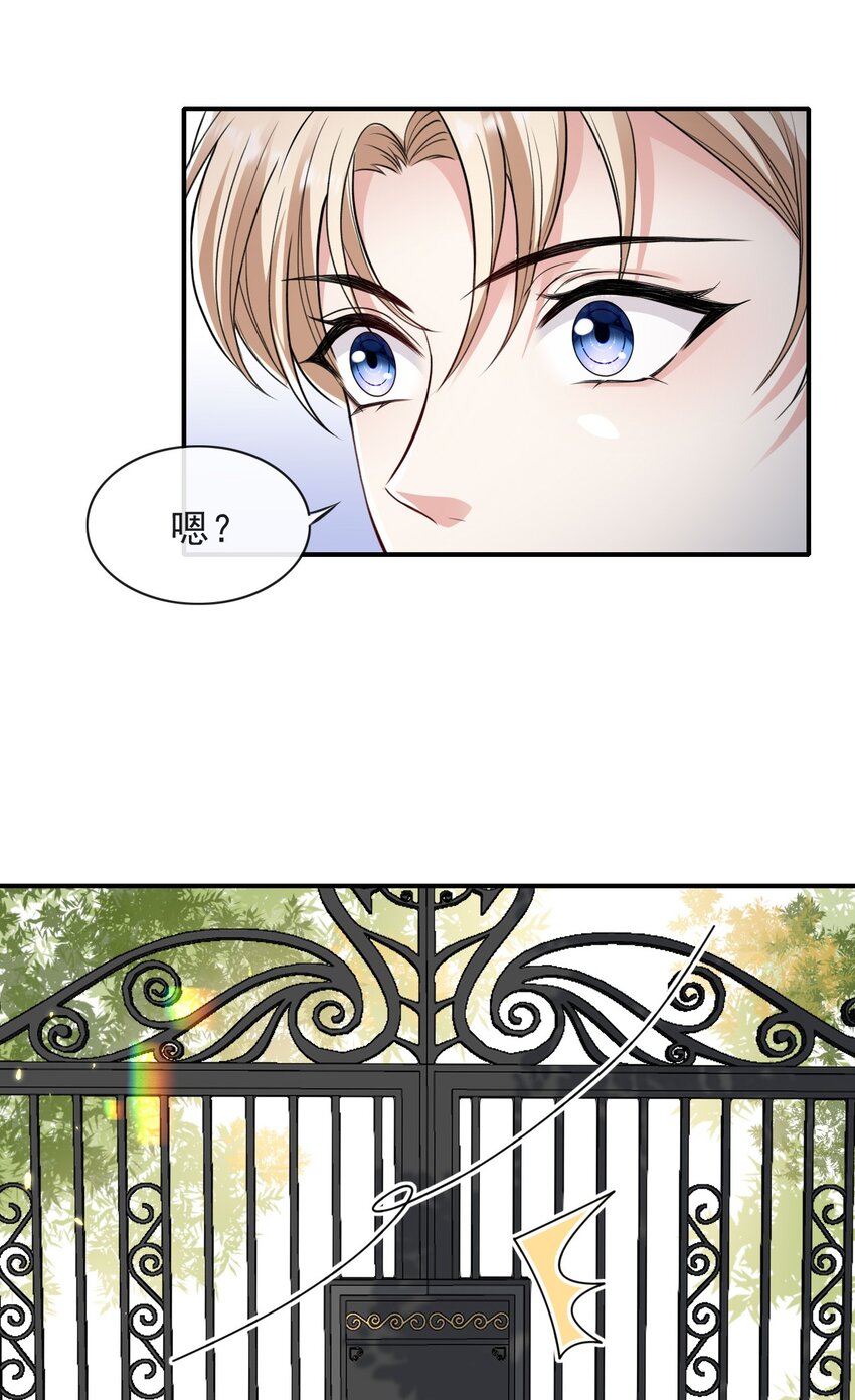 反派洗白大法漫画,006 大婚2图