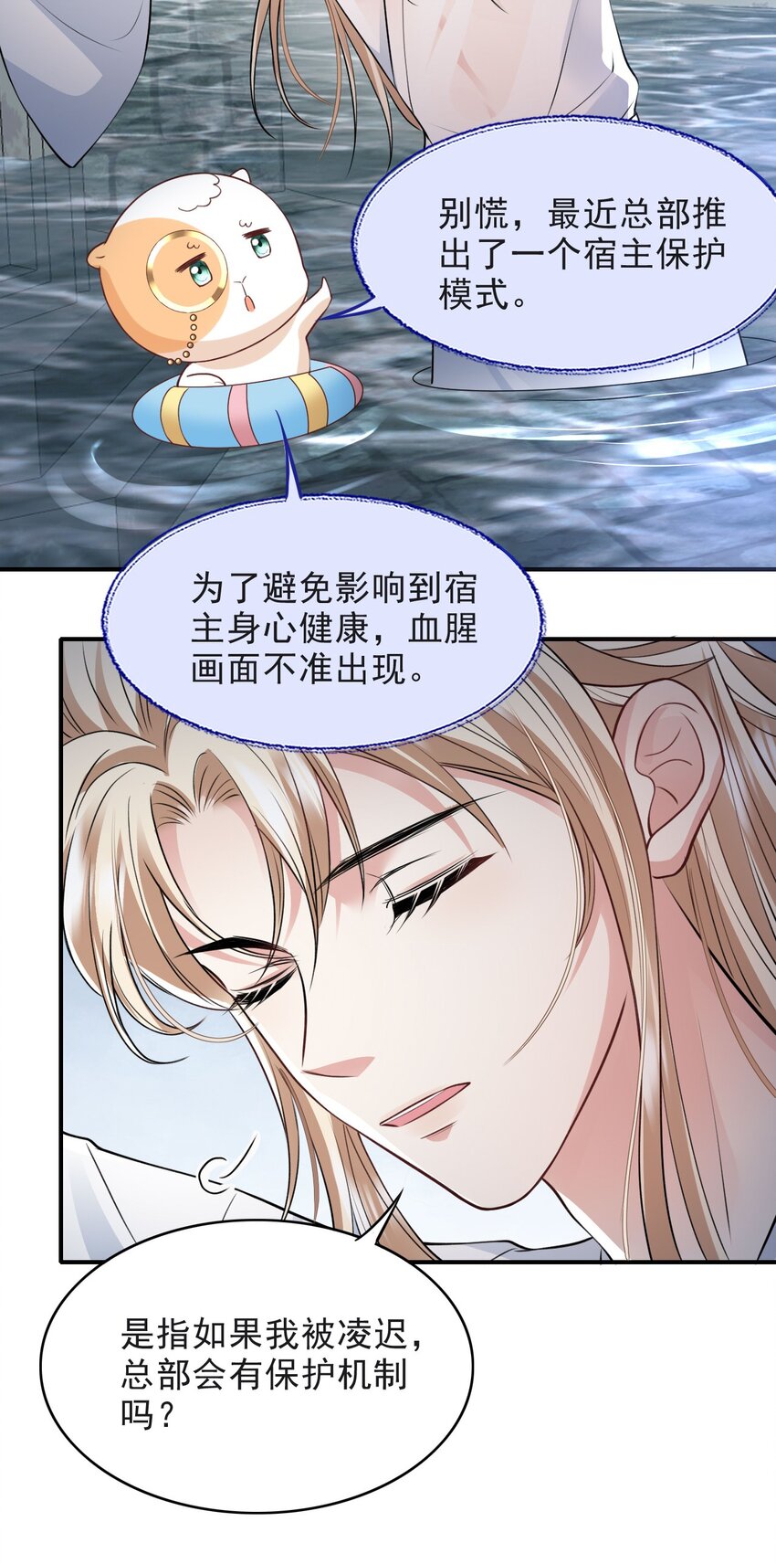 反派洗白大法漫画,019 这个皇帝也弯了？！1图