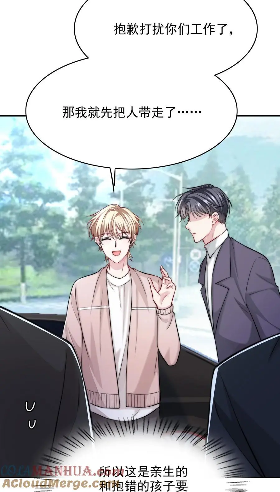 反派洗白大法漫画,065 十年后的重要提醒2图