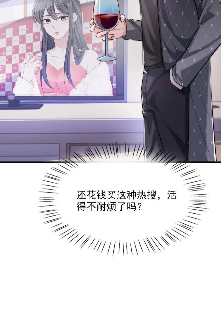 反派洗白大法漫画,067 用行动展示对我的爱2图