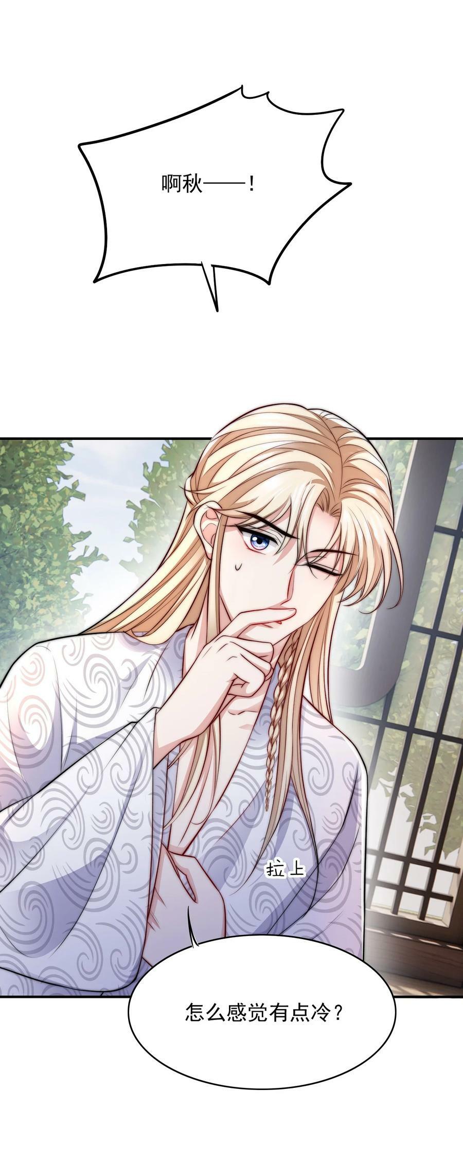 反派洗白大法漫画,044 心魔2图
