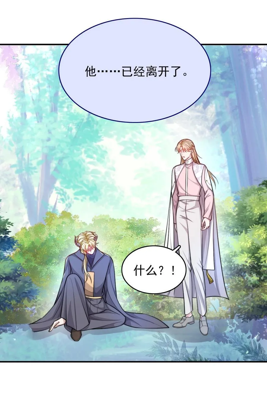 反派洗白大法漫画,084 前往新世界1图