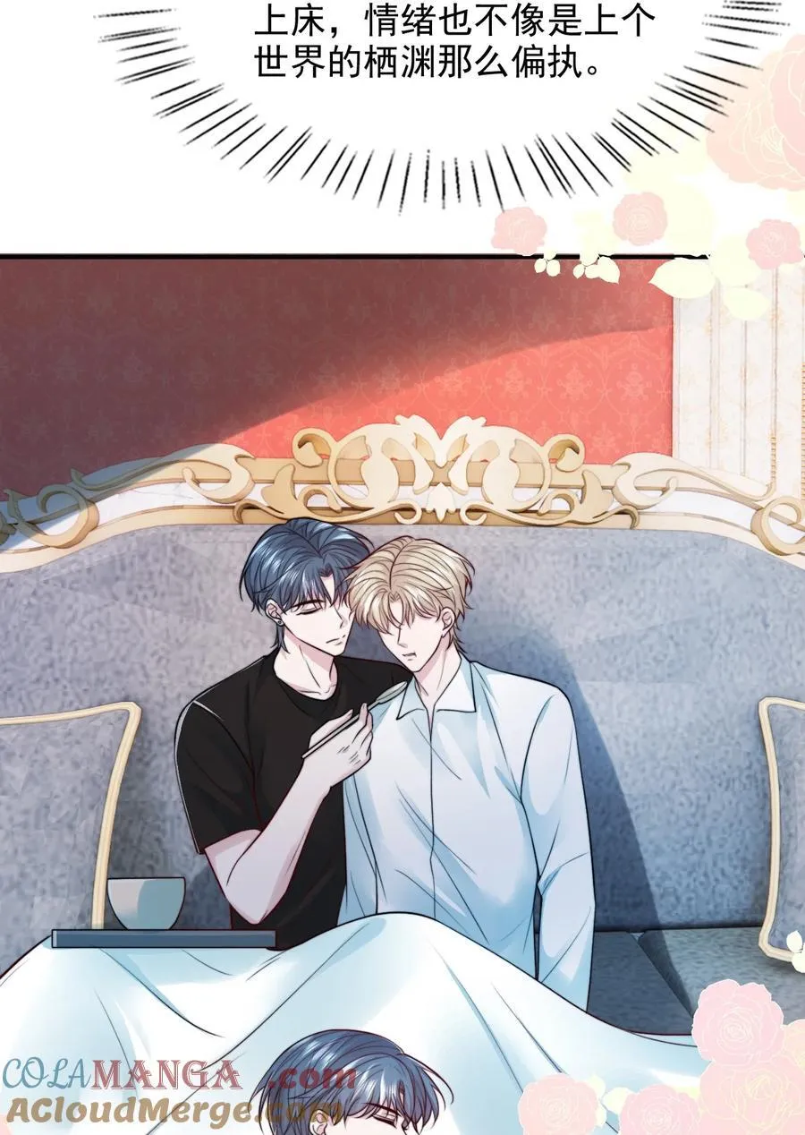 反派洗白大法漫画,092 心理博弈1图