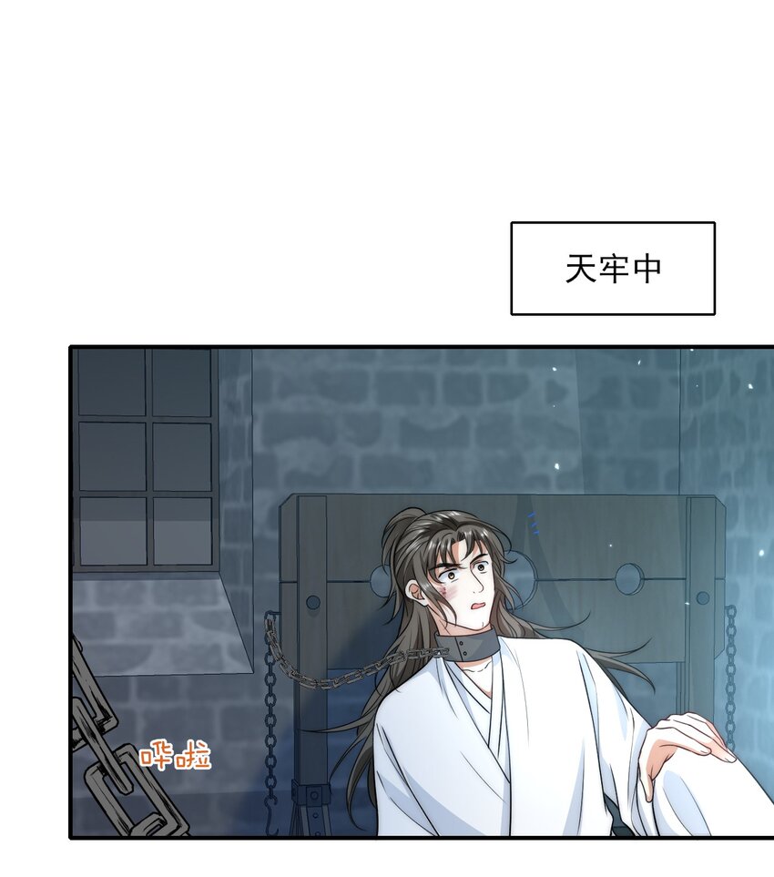 反派洗白大洗小说免费阅读无弹窗漫画,026 在你心里我更重要对吗？2图