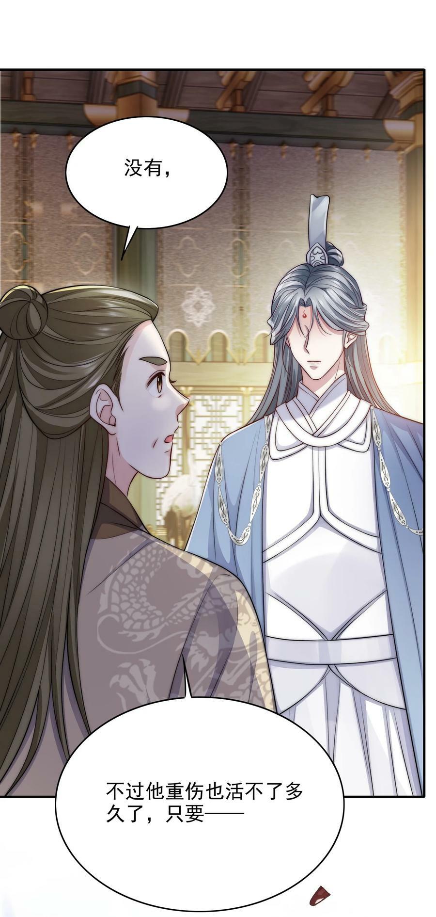 反派洗白大法漫画,039 你的选择是什么2图