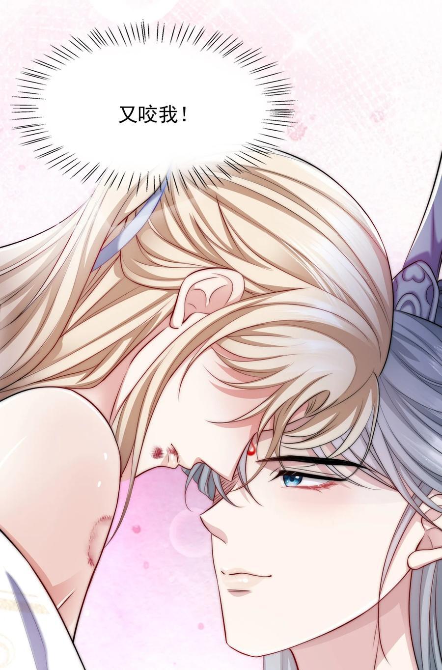 反派洗白大法漫画,055 不要骗我2图