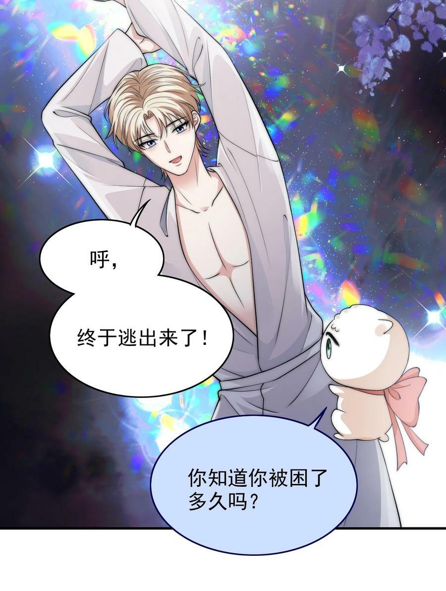 反派洗白大法漫画,037 新副本！开启！2图