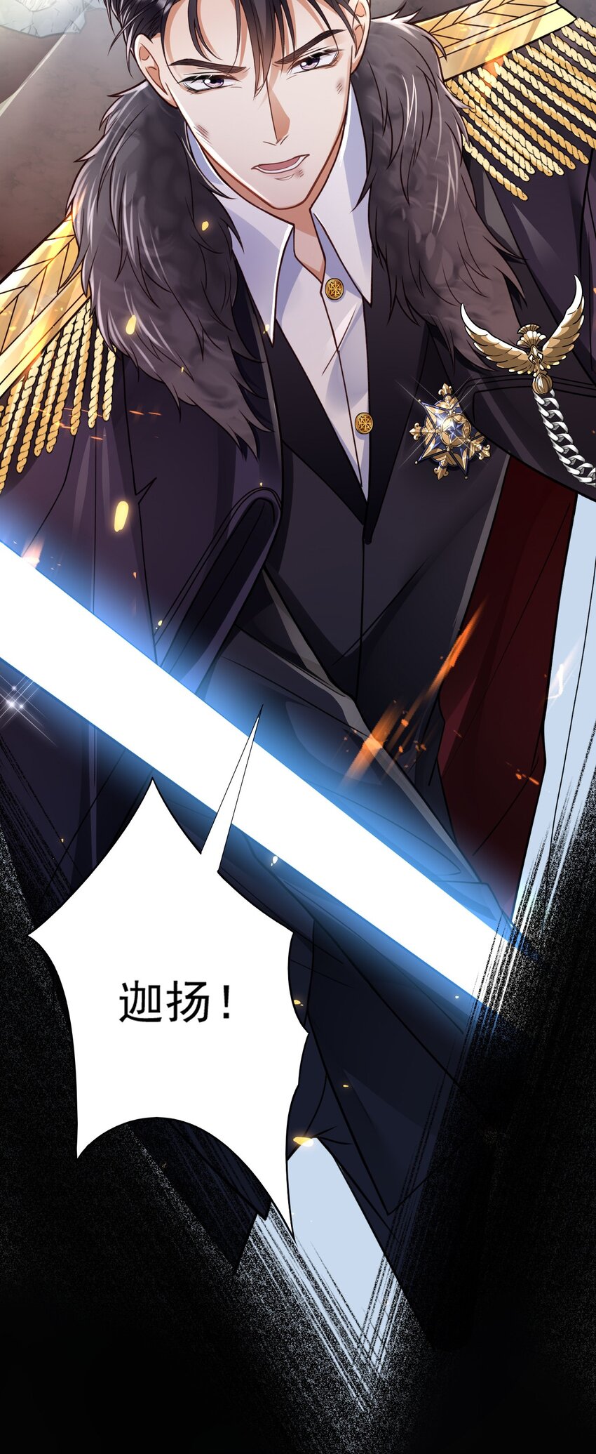 反派洗白大法小说笔趣阁漫画,001 来自怨种对象的复仇2图