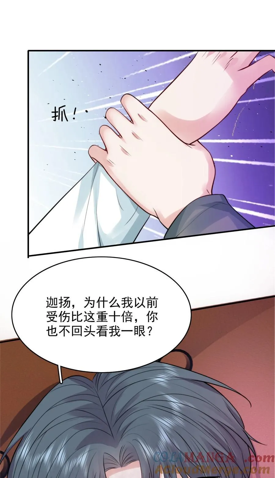 反派洗白大法漫画免费阅读漫画,093 濒死1图