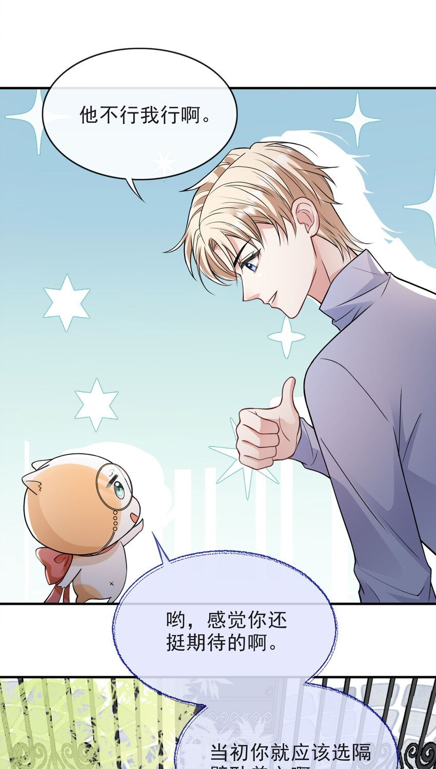 反派洗白大法漫画,006 大婚2图